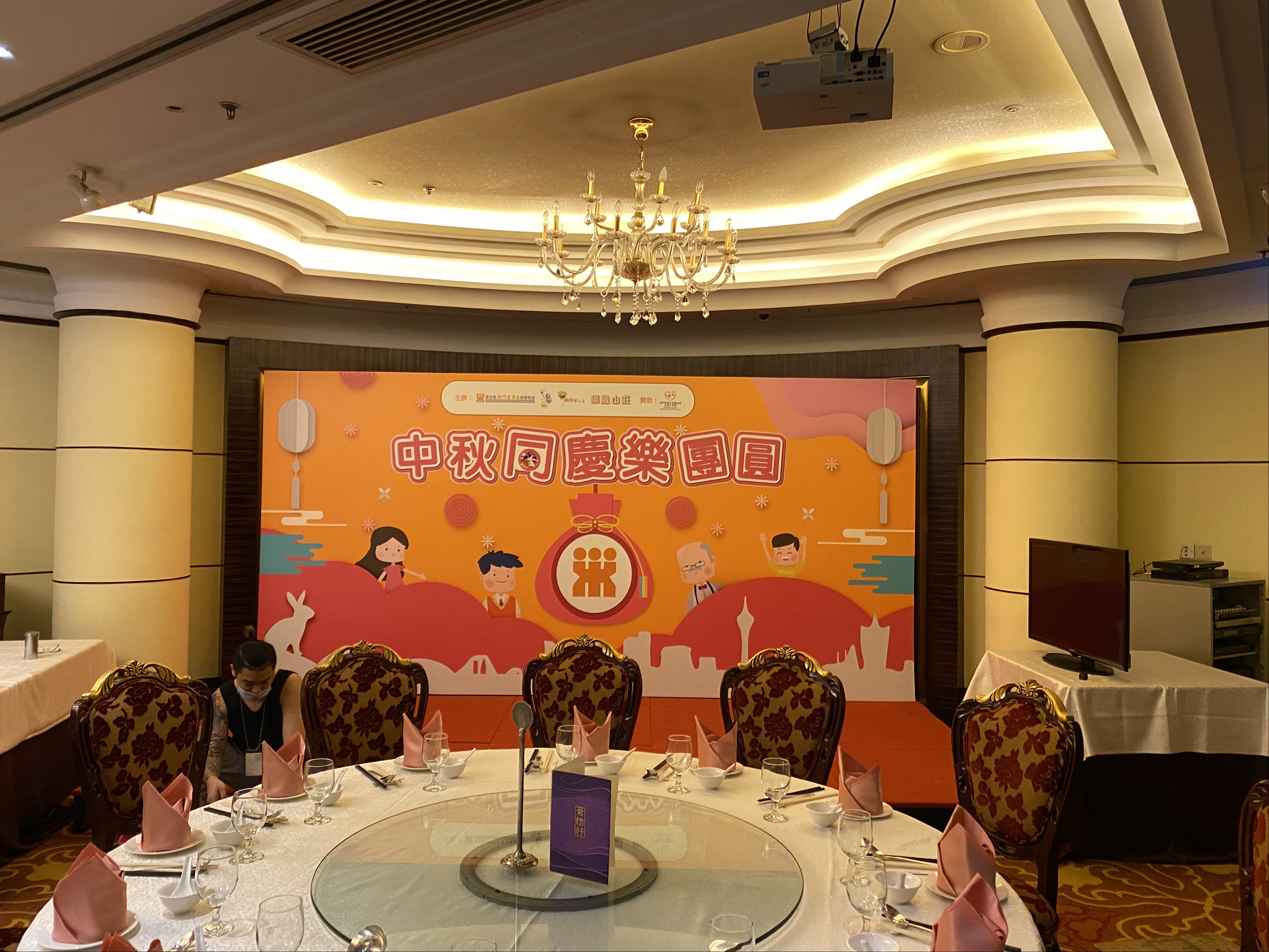 愛群浸信會澳門社會服務處中秋BACKDROP