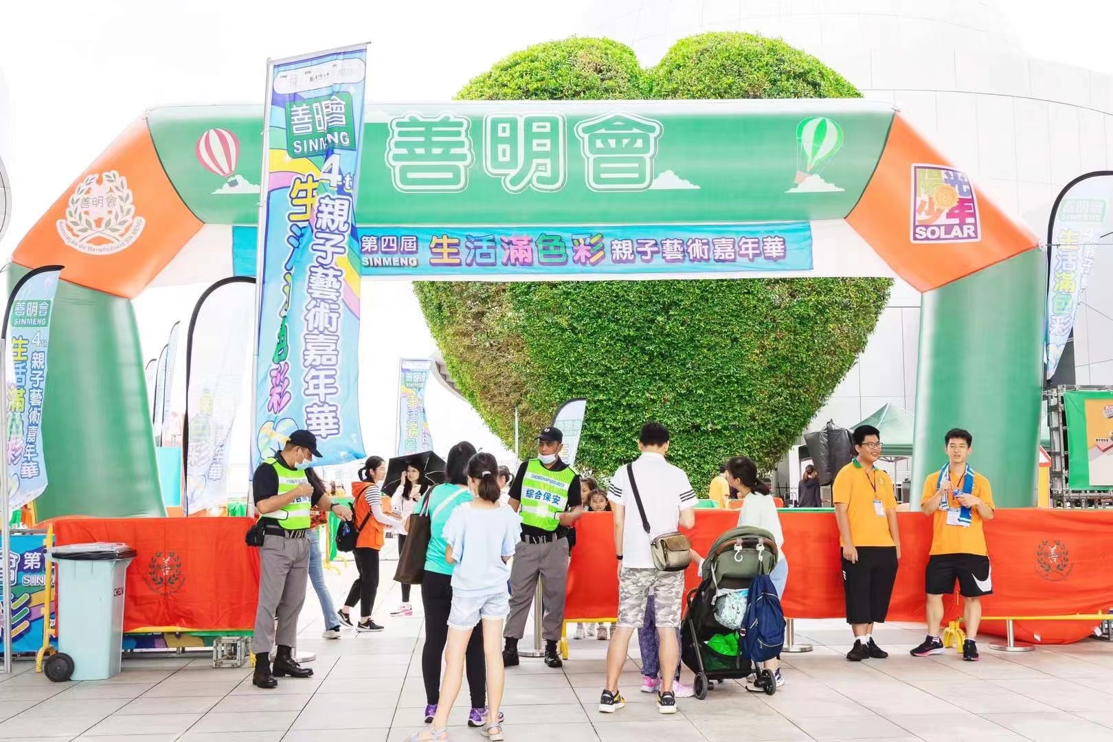 2023 生活滿色彩