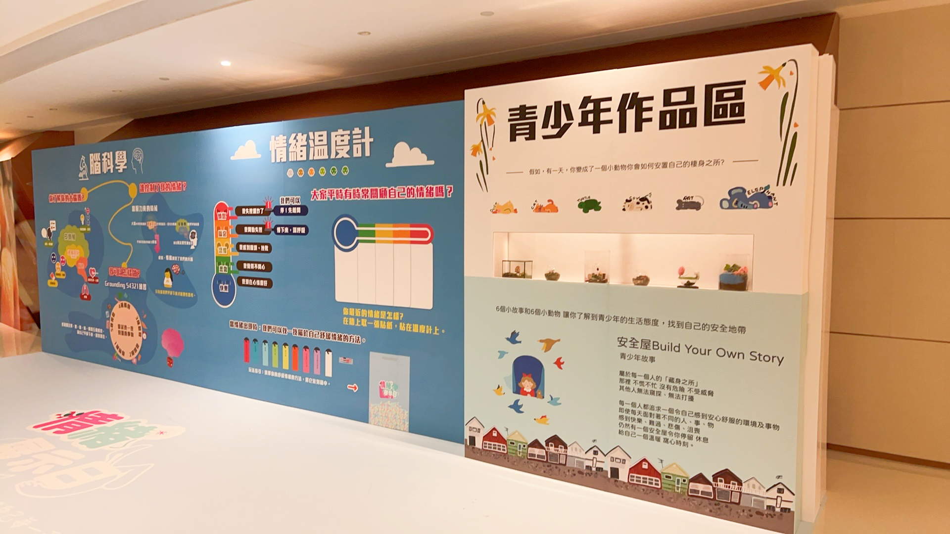 2024 星晧廣場五感展覽