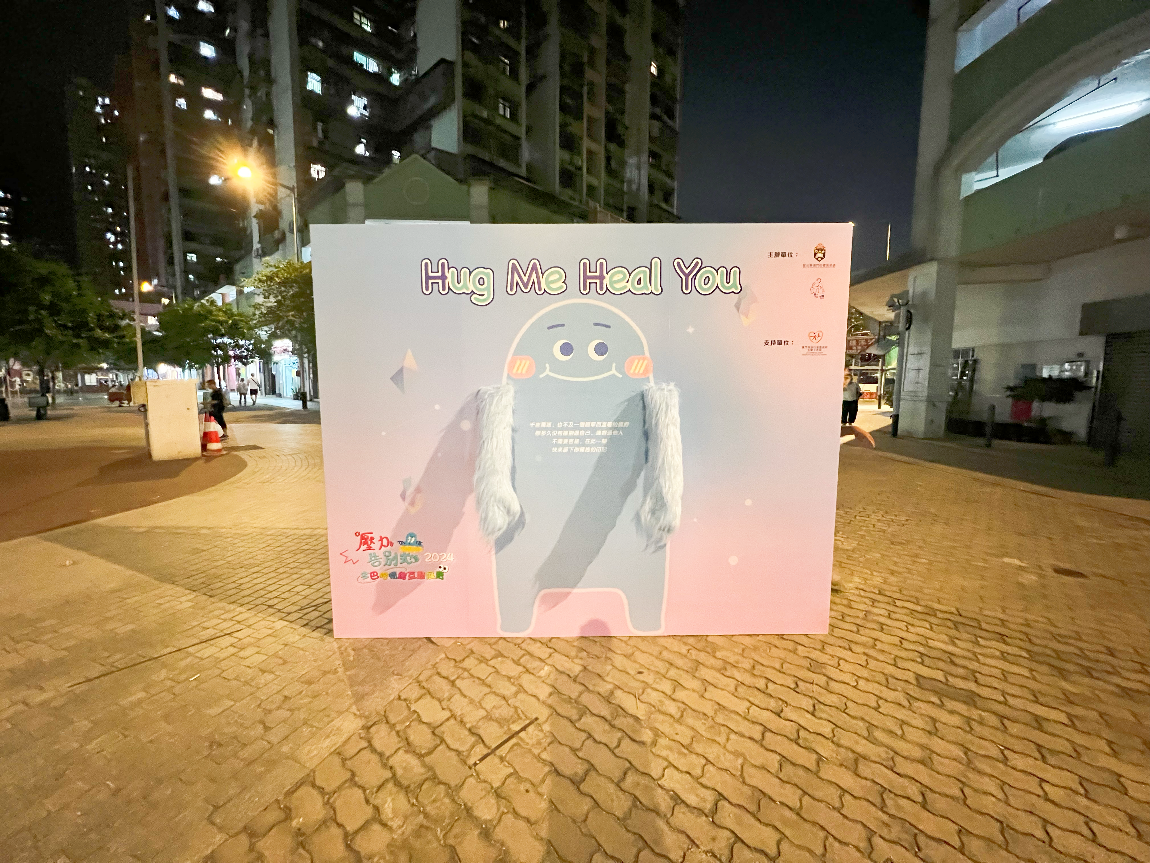 2024 聖公會五感社區展覽