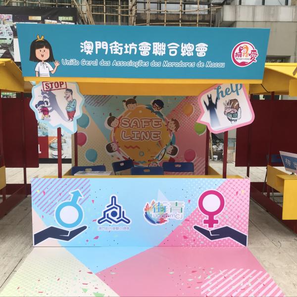 教青局社局推廣活動