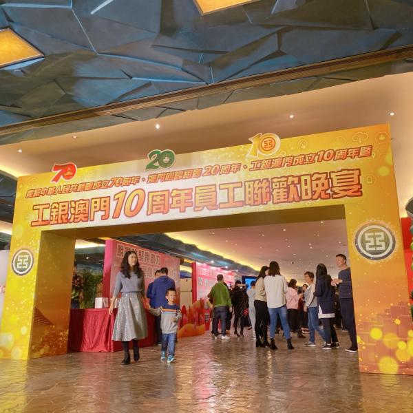 2019 工銀澳門聖誕晚會